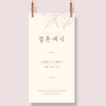 결혼예배 순서지 예식 식순지 결혼식 혼인 소량 주문제작 잎사귀, 뒷면 1, 50