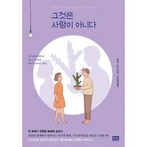인기 사랑의문법후기 추천순위 TOP100 제품