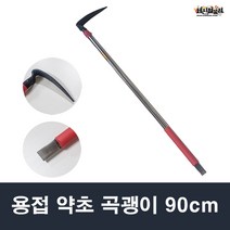 [세신철물점] 국산 용접 약초 곡괭이 90cm / 등산 지팡이 스틱 용접농기구 대진웰딩, 1개