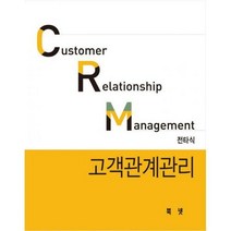 [밀크북] 북넷 - CRM 고객관계관리