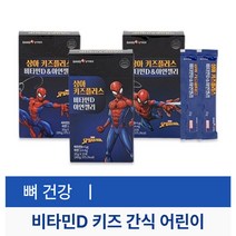 상아제약 키즈 비타민D 아연 젤리 15포1박스 건강간식 면역 뼈건강 어린이 초등학생 아동 튼튼
