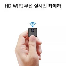 초소형 미니 CCTV 1080p실시간 감시카메라, 16GB