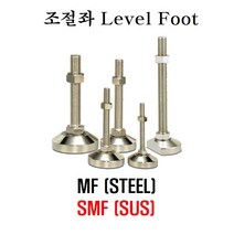중고하중용 조절좌 MF SMF 레벨풋 높이조절발 높이조절볼트 스테인리스 철 니켈도금, M42 - 300 mm, SMF Ø148 (스테인리스)