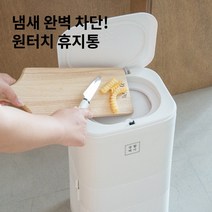 미사홈 냄새차단 밀폐 휴지통 화장실 주방 이중덮개 쓰레기통 (휴지통+리필봉투+탈취패드), 리필봉투