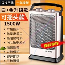 겨울난방기 욕실용온풍기 저소음 저전력 발온풍기 캠핑용히터 .M 빠른 난방 욕실 절전 난방 사무실 에너지 30, 화이트 + 골드 셰이커 (1500w)