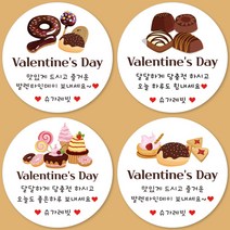슈가레빗 발렌타인데이 선물 포장 스티커 수제 초콜릿 사랑 고백 답례품 판촉물 홍보용 기업 행사 일반스티커 포장데코스티커, 20장, 01.발렌타인 48mm