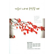 가을이 내게 손짓할 때, 대한법률학원