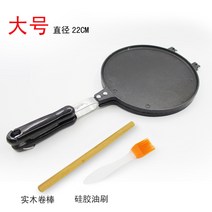 전기 붕어빵 기계 미니 가정용 업소용 계란 붙지 않는 스내퍼 야키 몰드 와플 비스킷, 대형(롤링 스틱 및 브러시 포함)