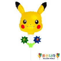 [이서지니]풍선나라 바람개비풍선 피카츄, 상세페이지 참조, 상세페이지 참조