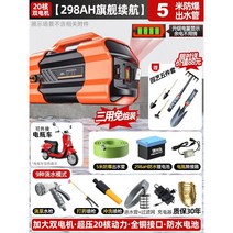 소형 양수기 충전 농업용 물펌프 전기 배터리 모터 미니양수기, 298AH 플래그십 내구성 5미터 방폭 출구 파이프 +