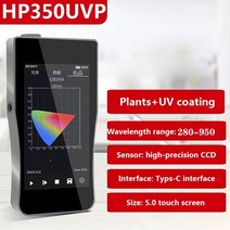 분광계 분광광도계 HP-350 휴대용 CCT CRI 럭스 테스터, 12.HP350UVP