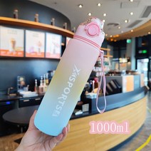 1000ml 휴대용 물통 스포츠 헬스 물통 보틀, 붉은색