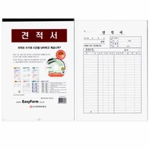 MDO2001 견적서(A4)-박스(50개입) 문구용품/사무용품/사무용지/양식