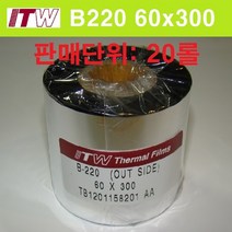 ITW 왁스 B220 40mmx300m 30롤/프린터리본 아트지 먹지/빠른 배송, B220 60mmx300m 20롤