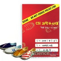 |+HAPPY+|CSI 과학수사대 족흔 감식 석고채취법(4인용) 과학실험키트 단체실험 조별실험 과학교재 실험교구|+COMFY+|, [>본상품선택<]