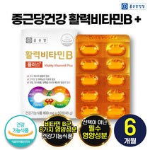 [ 건강기능식품 ] 종근당 활력 비타민B 플러스 180정 x 6개월분 8가지 비타민 B군 비오틴 나이아신 판토텐산 엽산 덱스트린 함유 체내 에너지 단백질 생성 바이타민 비타만 추천, 1개, 180정 (6개월분)
