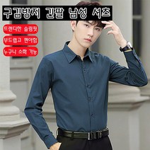 카라 셔츠 구김 방지비즈니스셔츠 남자 남방 긴팔 스판 정장 와이셔츠