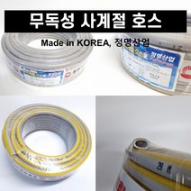 무독성 발포 사계절 호스 물 15mm 국산 편사 30M 40M 50M, 50미터