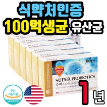 대용량 식약청 인증 슈퍼 프로바이오틱스 락토바실러스 람노서스 캡슐 분말 파우더 유익균 먹이 배변활동 원활 영양제 LGG 20대 30대 40대 남성 여성 남자 여자 추천 선물