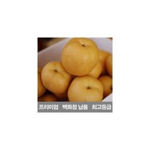 영화청과 국내산 배 7.5kg 프리미엄 백화점 남품 시세, ♧◆▷>상품선택▦♧§/<
