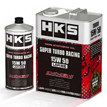 HKS 슈퍼 터보 레이싱 오일 15W50