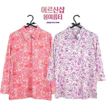 [어르신샵] 할머니 티셔츠 여성 80대 요양원 옷 긴팔 티 봄 여름 가을 7부 티 집업 70대 60대