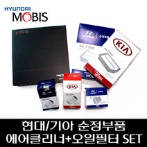 에쿠스08 3.8 람다 MPI엔진 에어클리너 + 오일필터 281133M000 263203C30A