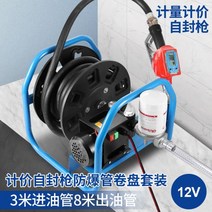 오일주입기 기름펌프 전동펌프 디젤 12v24v220vV급유기관 탑재 소형급유펌프유기 설비, 12V 대유량릴펌프+방폭관+신형계
