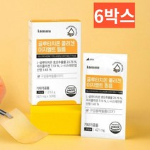 황제의건강 흡수율 높인 특허 캐나다산 레몬맛 글루타치온 콜라겐 필름 30매 6박스