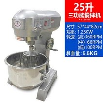 스탠드믹서 반죽기 휘핑기 믹서 제빵 1100W 거품기, B25(25kg)