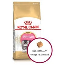 로얄캐닌 페르시안 키튼 2kg, 상세 설명 참조