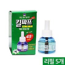 킬파프 훈증기 리퀴드 리필 45일 x 5개 모기약 전자모기향 모기살충제