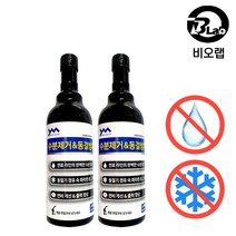비오랩 수분제거제 & 동결방지제 경유 디젤, 2개