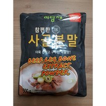 미담채 참편한사골분말 500g