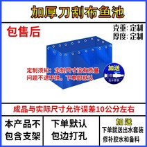 조립식 친환경 양어장 낚시대 바다 양어장 낚시대 장어1KG, 3 3x2m