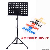 뮤직 데스크 보면대 보력 리프팅 접이식 보면대 노래 보면대 연습 노래 책 보면대 금속 조절 가능-41372, 단일옵션, 옵션09