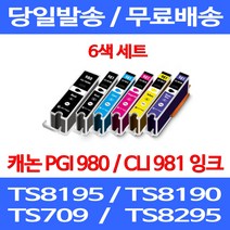 무료배송잉크 캐논 PGI980XL CLI981XL 대용량 6색 세트 TS 8195 8190 709 8295 가정용 복합기 레이저 프린트 TS8290 출력 CANON 정품품질 사무실, 6개입, PGI 980XL CLI981XL 6색 호환 세트