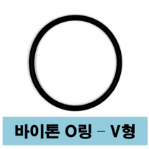에스케이종합상사 바이톤 오링 V형 V 25 V25 (24.5 X 4.0) O-ring