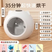 에어샤워 펫드라이룸 건조기 블로어 미용 애견 반려동물 고급 개 반려견 바두기 드라이기 고양이 기계 털말리기 강아지, 화이트-베이직