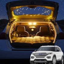 캠핑 무드등 포드 익스플로러 식빵등 차박 LED 트렁크등, 웜화이트