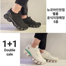 밸롭 1+1 여름 운동화 워킹화 티바트 유연한 움직임 푹신한 쿠션 기능성 운동화 워킹화 푹신한 쿠션 BS02010001 로켓출고 뉴코아인천점