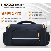 레이저 레벨기 레벨러 수평기 어깨끈 수납 공구가방, Layseo 멀티 머신 보호 백, 라세다 많다 기능 방호 가방 수평기