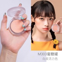 유니 솔리드 블러셔 파우더 지성팩트 안뜨는 촉촉 커버력좋은쿠션, M303-무광 피치오렌지백색 활력