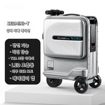 전동캐리어 해외여행 타는 킥보 스쿠터 공항이동 20인치