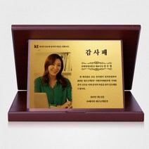 사진 재직기념 퇴직 감사패 송공패 근속 공로패 ph 002, 중_선택안함_선물용케이스추가_선택안함