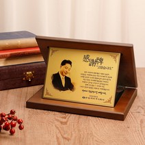 골드플레이트 우드상패 CS-011, D