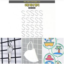 S고리 소형 20P 1세트 벽면고리 국자걸이 가방걸이