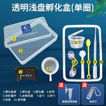 브라인쉬림프 접시식 부화기 부화통 자연식부화, 플로팅 디스크 인큐베이터  단일 (새우알소금없음)