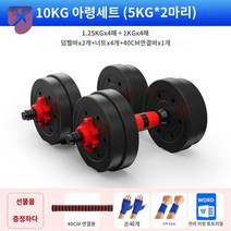 이지바 바벨봉 덤벨 중량바 데드리프트 직선바 스쿼트, 10KG 아령세트+40cm 시어서커 연결봉
