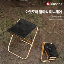 초경량 포켓 3단 폴딩 의자 야외 캠핑 등산 낚시 접이식 백패킹 휴대 간이의자, 골드, 1개